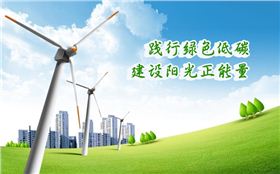 香港正能量“踐行綠色低碳，建設(shè)陽光正能量”