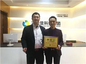 正能量科技被授證公益愛(ài)心企業(yè)牌匾