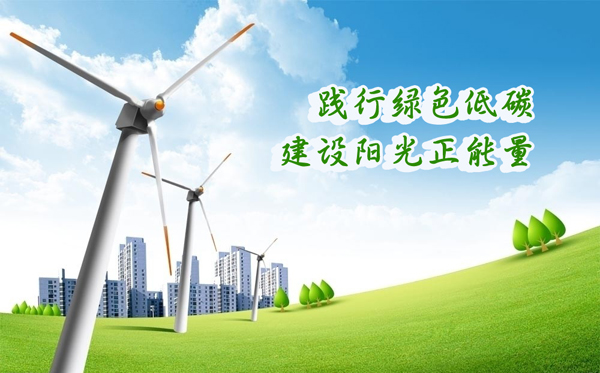 香港正能量“踐行綠色低碳，建設(shè)陽光正能量”