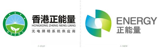 正能量科技品牌LOGO新舊對比